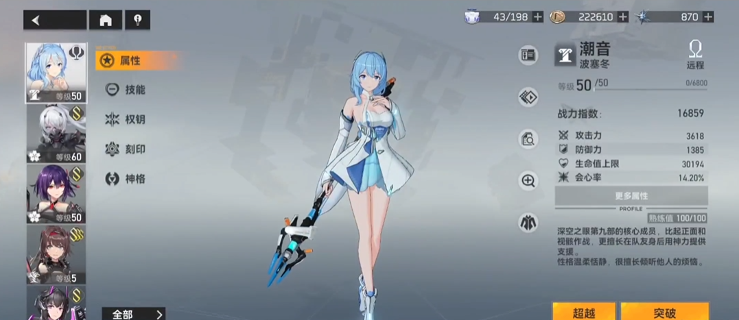 深空之眼大国主如何开局