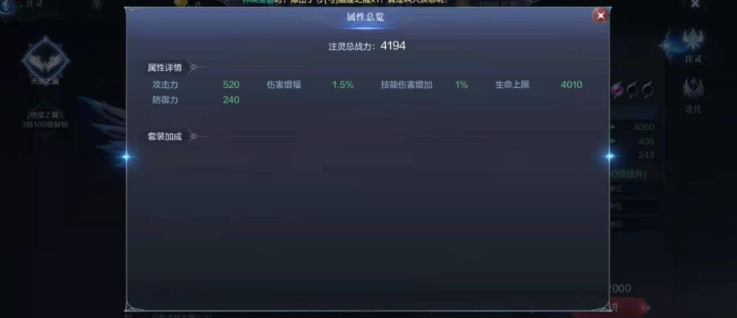 全民奇迹2翅膀翎羽怎么镶嵌