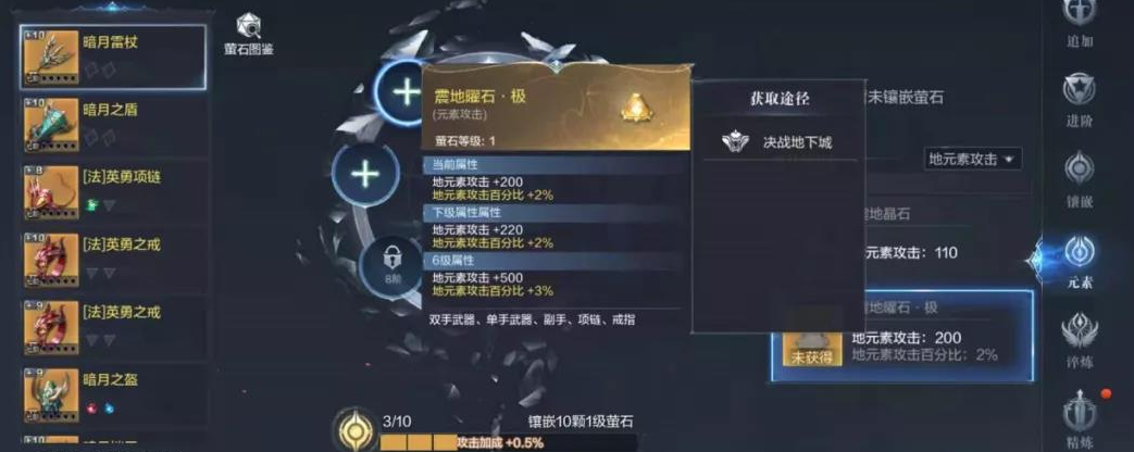 全民奇迹2翅膀翎羽怎么镶嵌