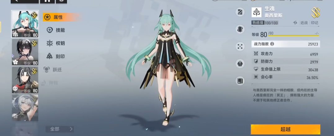 深空之眼冥王推荐抽吗