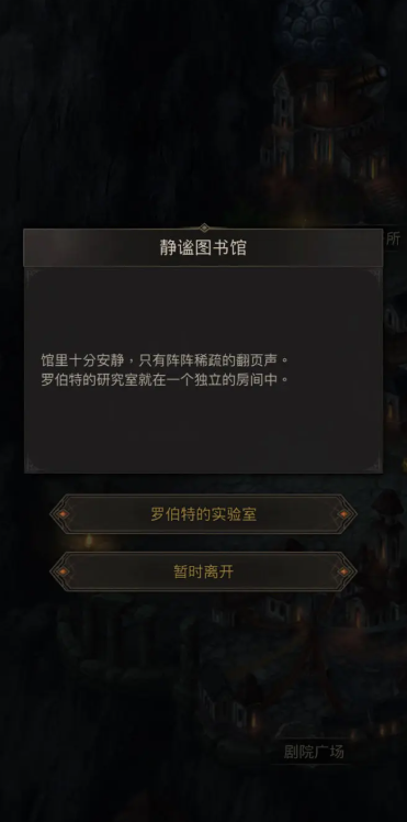 地下城堡3启明学院内部怎么走