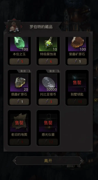 地下城堡3启明学院内部怎么走