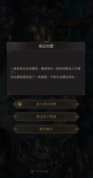 地下城堡3启明学院内部怎么走