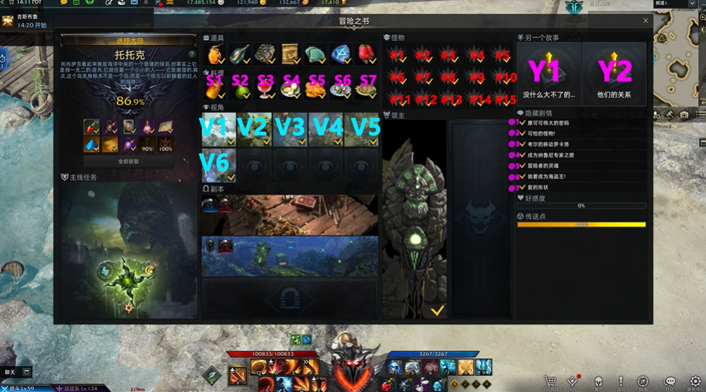 失落的方舟托托克在哪里