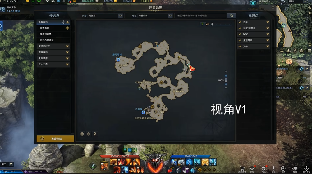 失落的方舟托托克在哪里