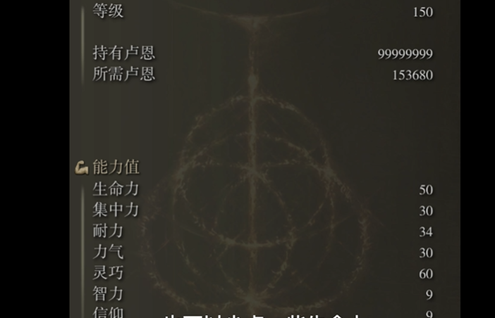 艾尔登法环180级力敏怎么加点