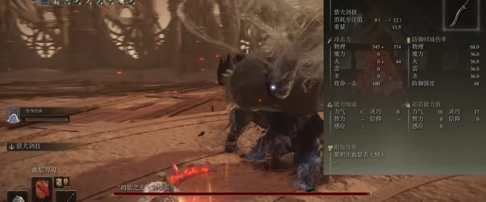 艾尔登法环180级力敏怎么加点