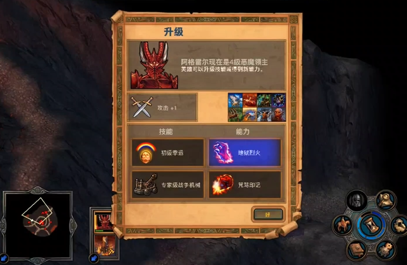 英雄无敌5阿格雷尔的决意怎么走