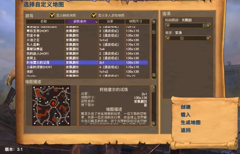 英雄无敌5阿格雷尔的决意怎么走