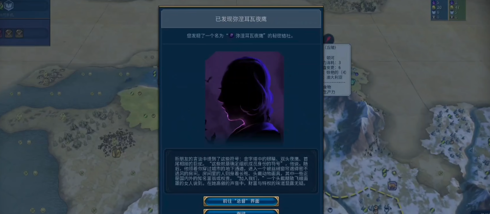 文明6俄罗斯用什么结社