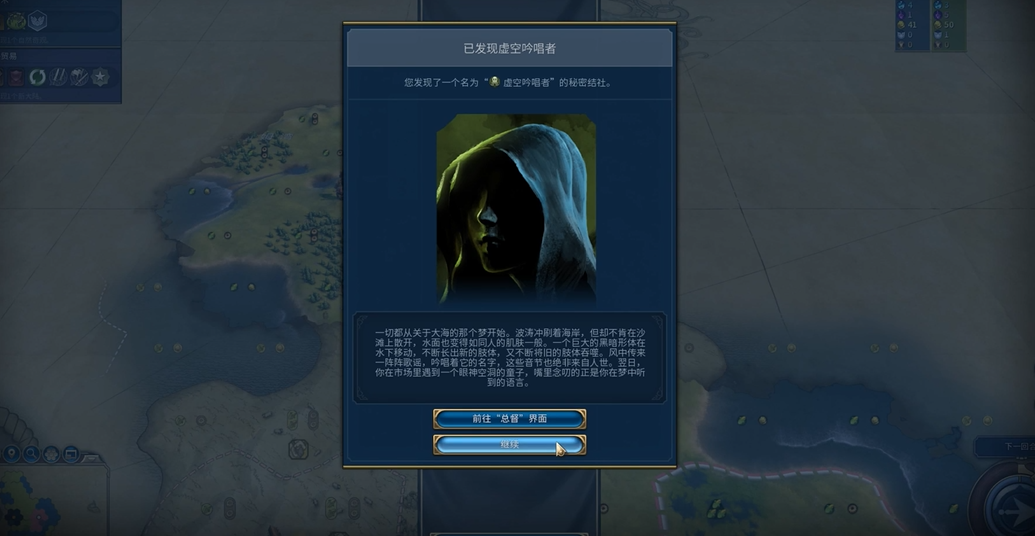 文明6俄罗斯用什么结社