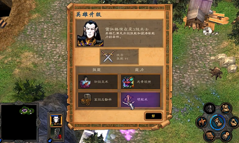 英雄无敌5雷拉格结局是什么