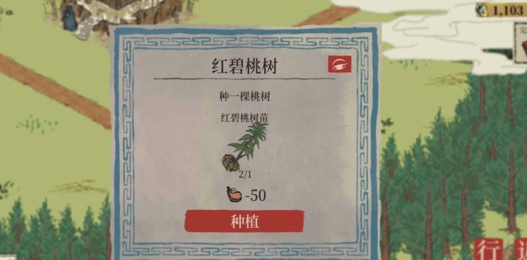 江南百景图桃花树怎么弄