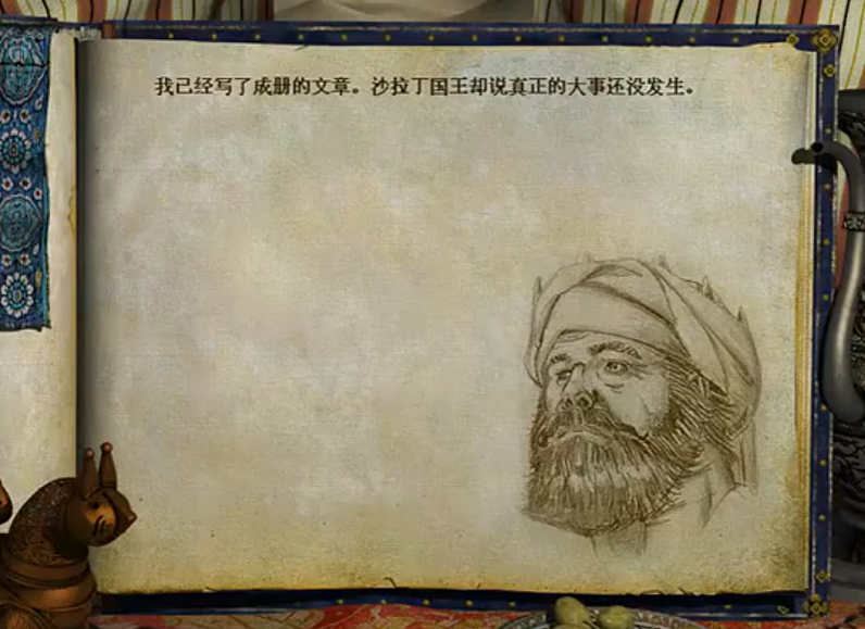 帝国时代2沙拉丁圣战怎么打