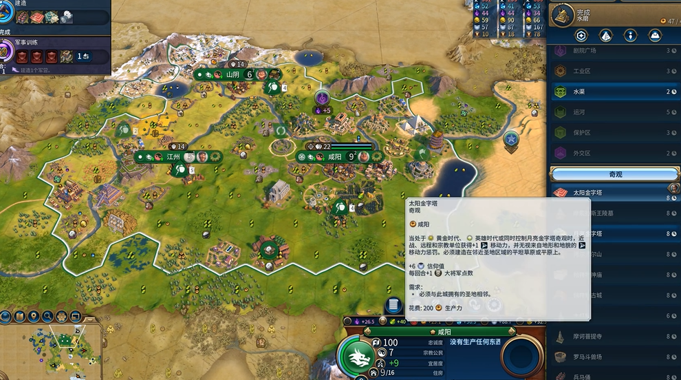 文明6新手怎么玩中国