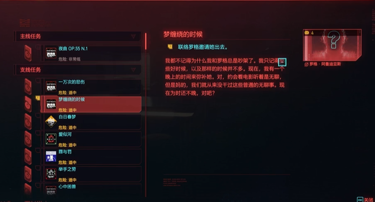 赛博朋克2077罗格怎么活下来