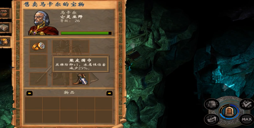 英雄无敌5马卡尔怎么加点