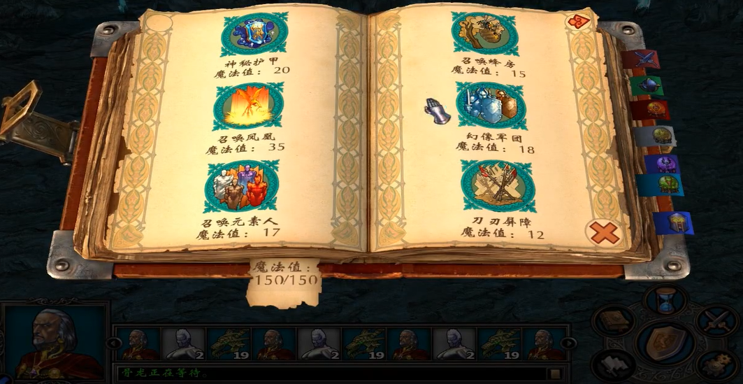 英雄无敌5马卡尔怎么加点