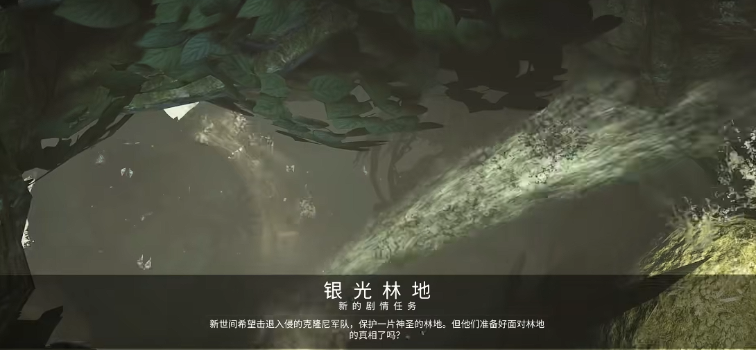 星际战甲银光林地祭坛在哪