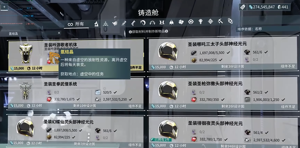 星际战甲氩结晶怎么弄