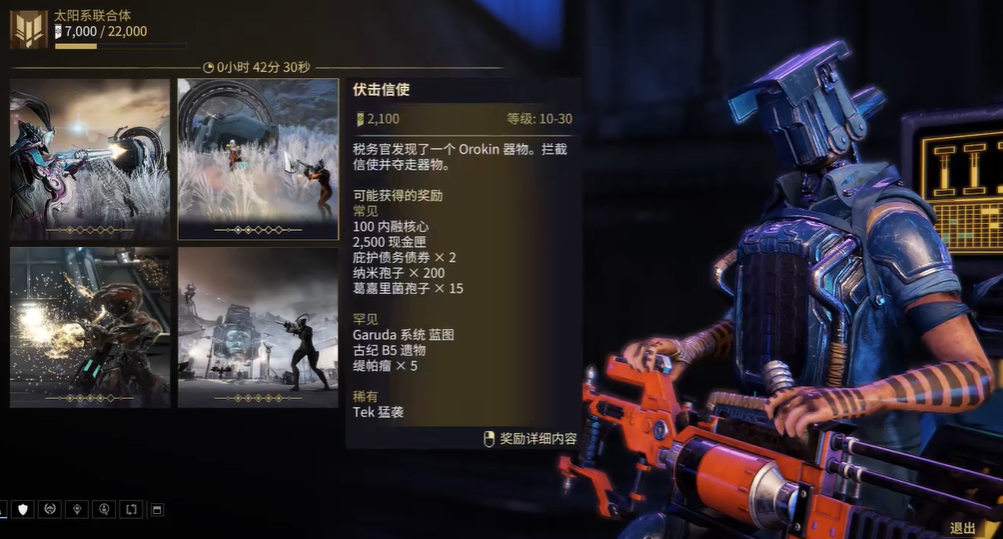 星际战甲小鸭子赏金怎么开启的