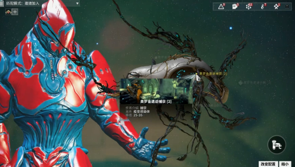 星际战甲奥罗金遗迹任务怎么玩