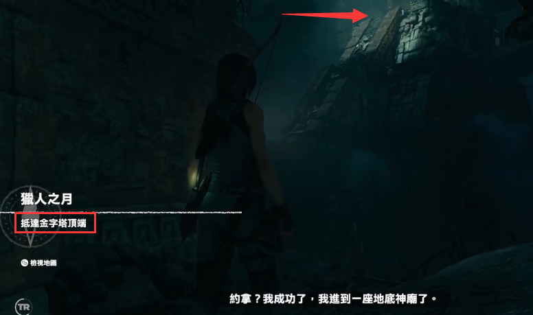 古墓丽影怎么爬金字塔