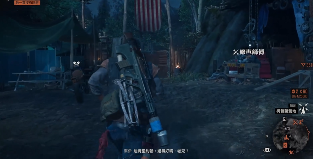 往日不再柯普兰营地任务怎么玩