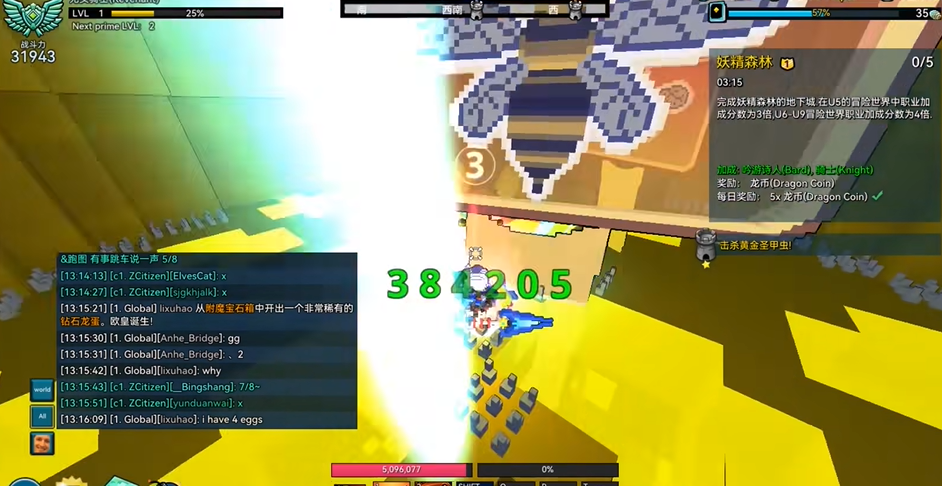 宝藏世界无头骑士装备属性是什么
