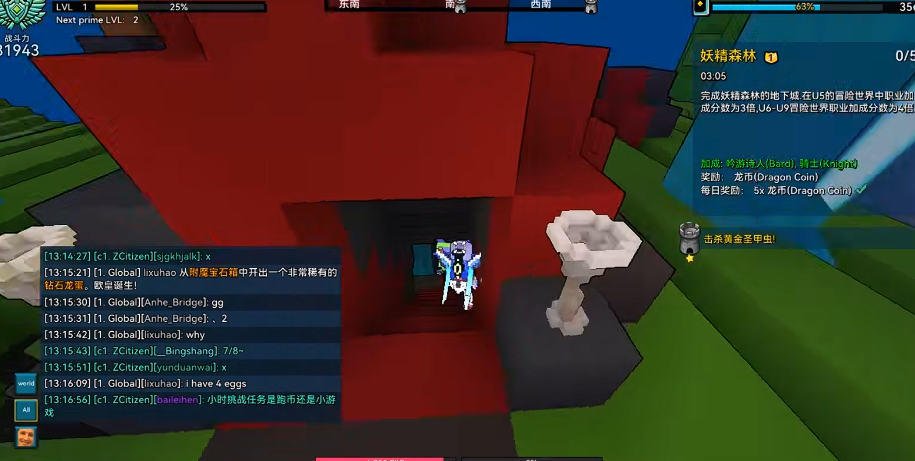 宝藏世界无头骑士装备属性是什么