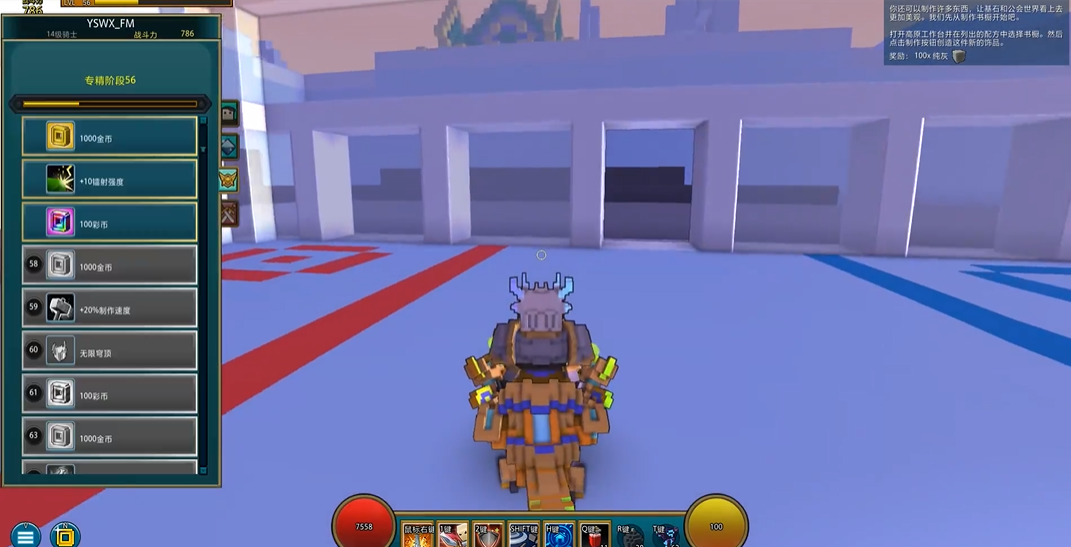 宝藏世界晶洞专精怎么升