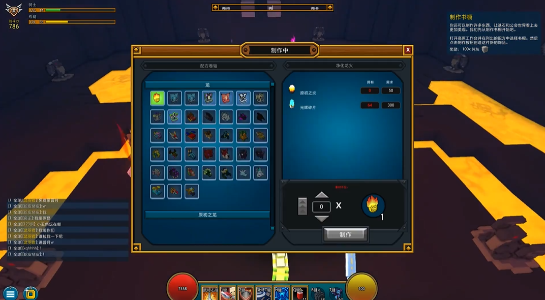 宝藏世界晶洞专精怎么升