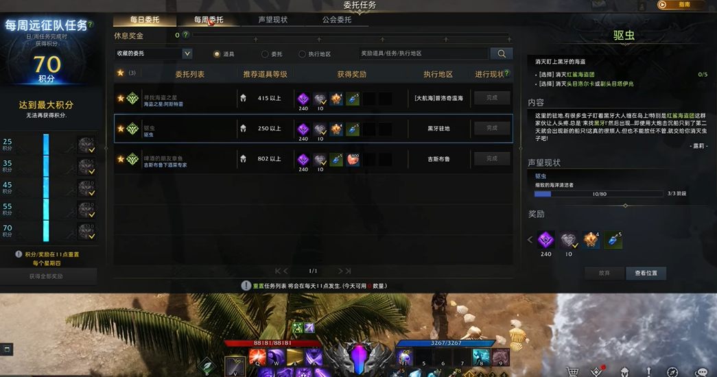 失落的方舟黑牙驻地合作任务怎么玩