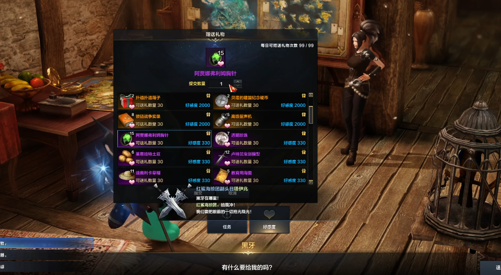 失落的方舟黑牙驻地合作任务怎么玩