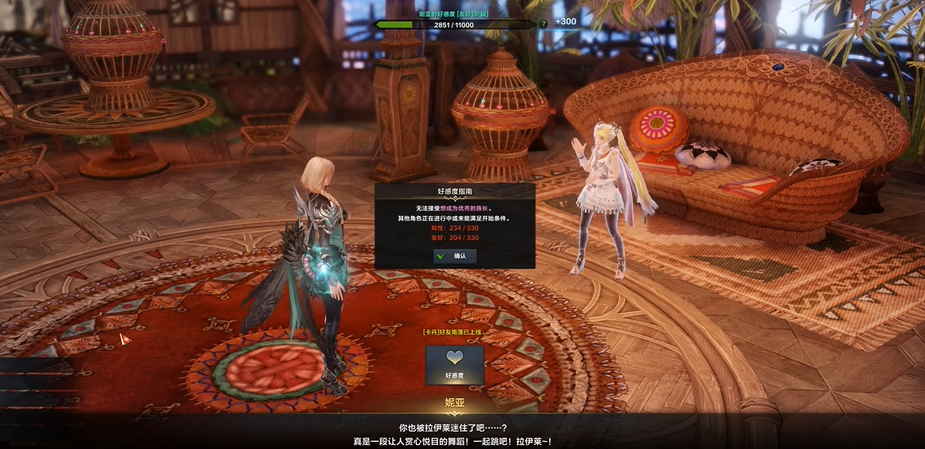 失落的方舟尼亚好感度任务怎么玩