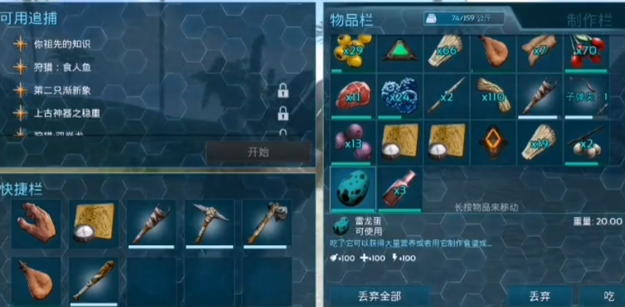 方舟生存进化雷龙蛋如何孵化