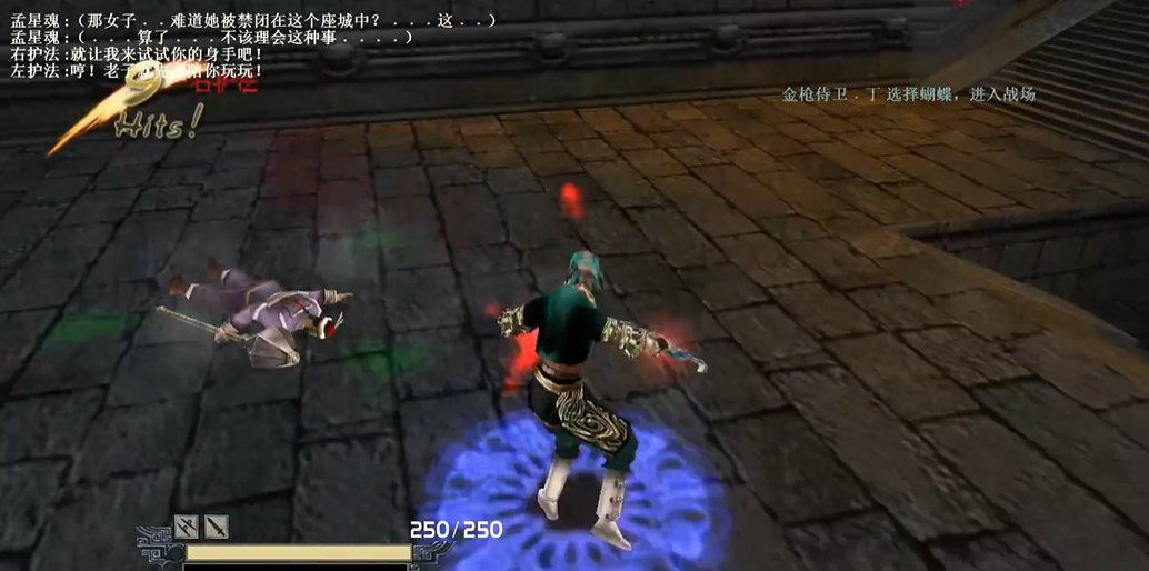 流星蝴蝶剑第六关怎么过