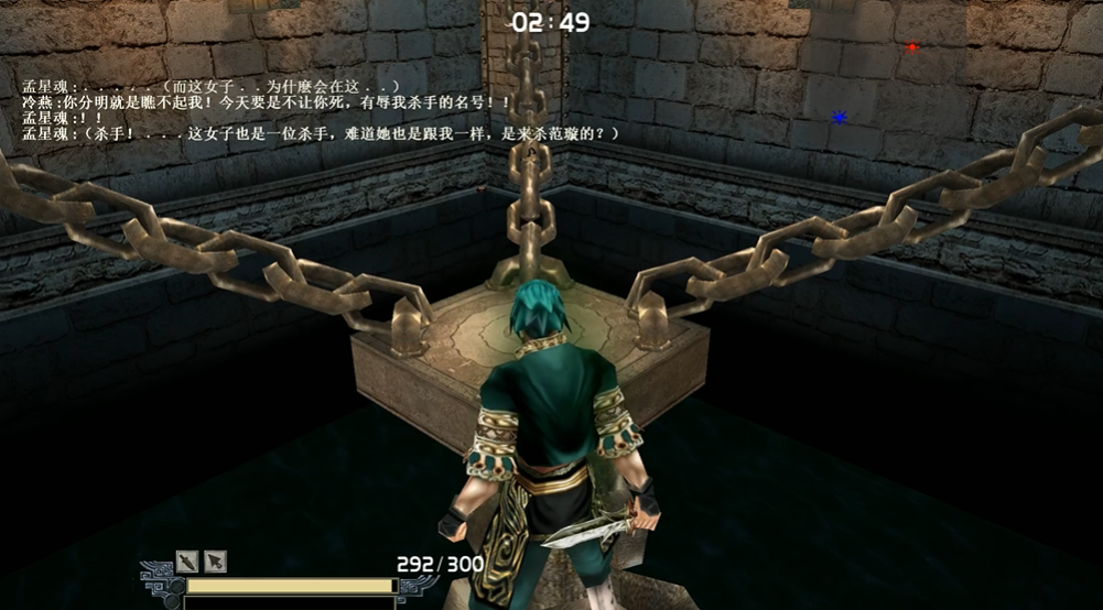 流星蝴蝶剑第八关怎么过关