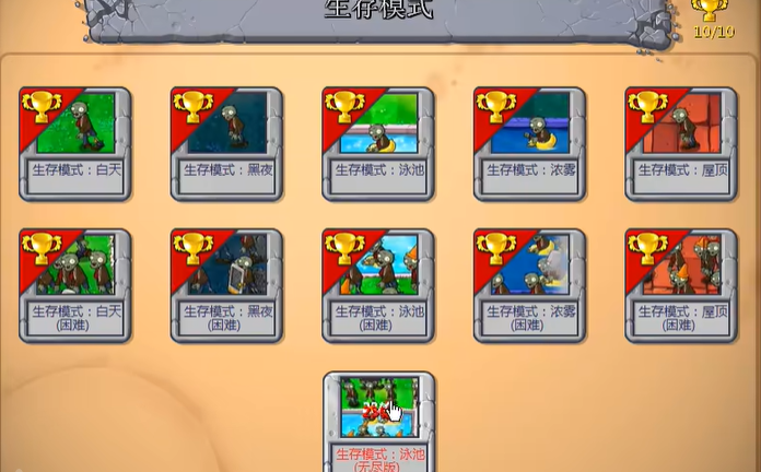 植物大战僵尸怎么玩无尽模式