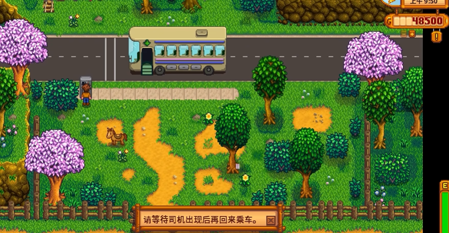 星露谷物语巴士怎么上