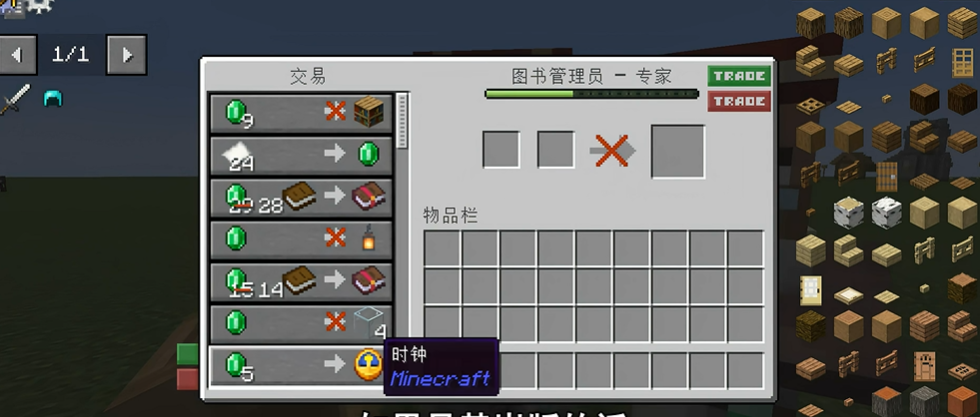 我的世界钟是干什么用的