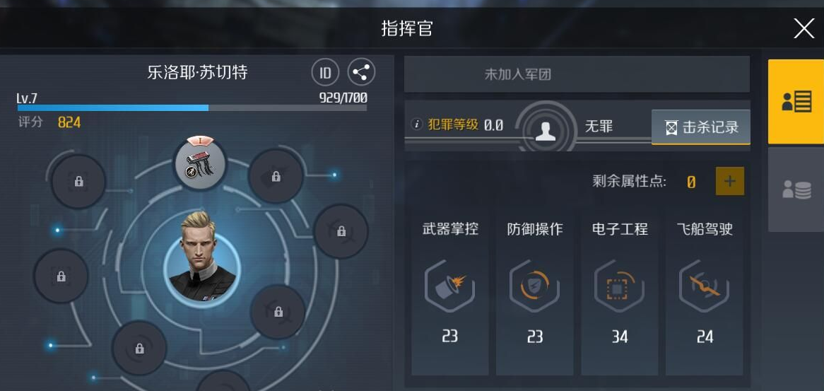 第二银河科学家怎么加点