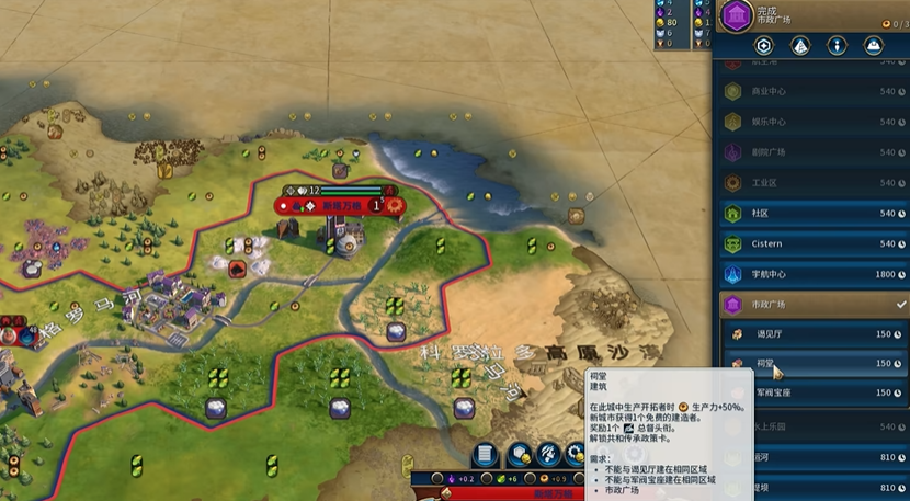 文明6市政广场建在哪