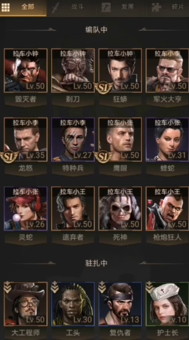 守望黎明怎么搭配兵种好