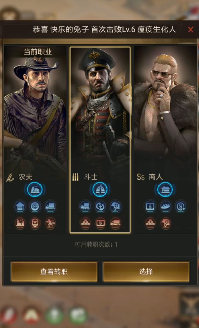 守望黎明怎么搭配兵种好