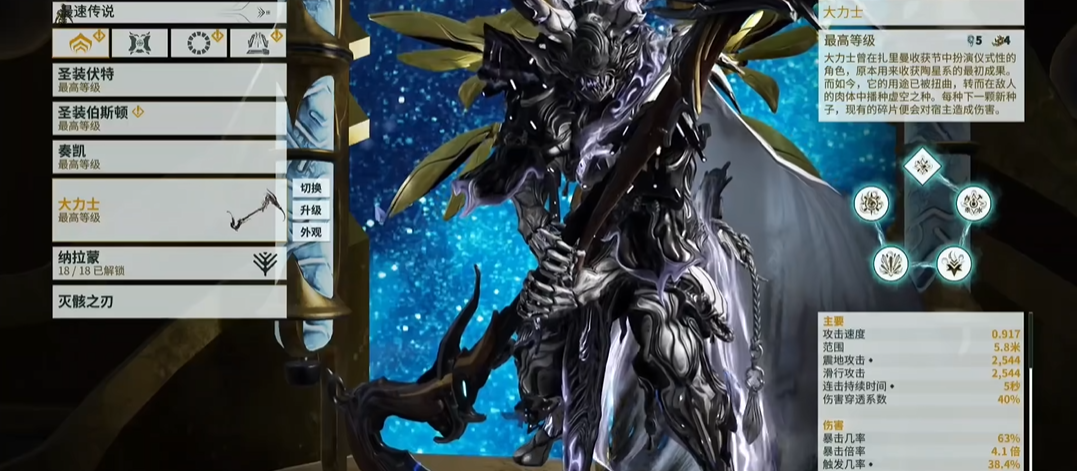 星际战甲买什么战甲最好