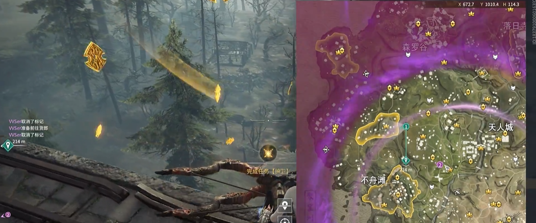 永劫无间护卫任务怎么触发