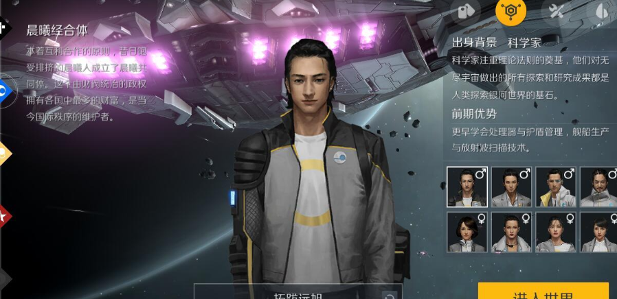 第二银河晨曦科技怎么加