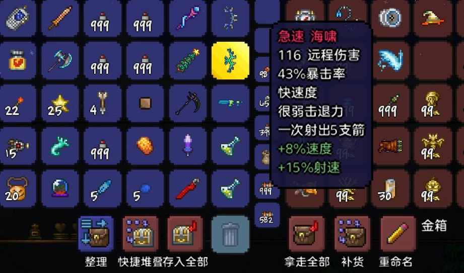 泰拉瑞亚肉山后用什么弓箭