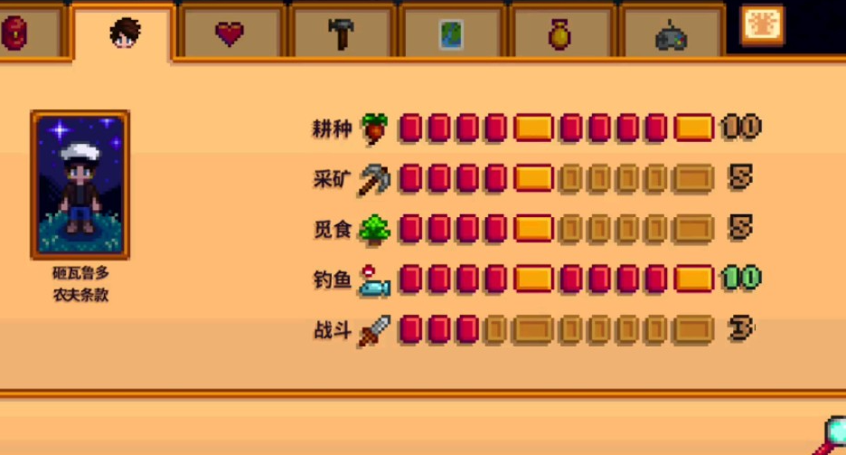 星露谷物语采矿职业推荐什么